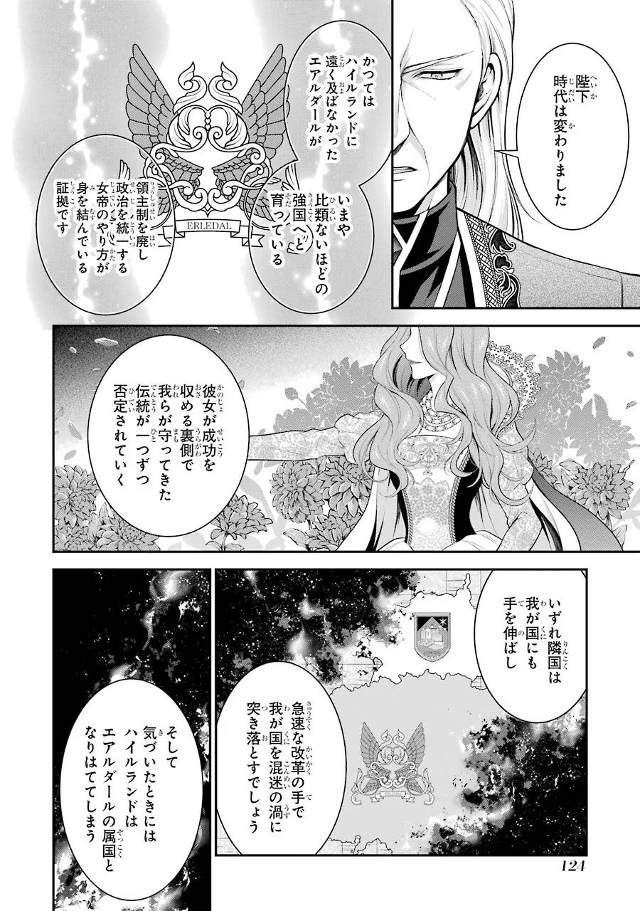 Aobarahime no Yarinaoshi Kakumeiki - Chapter 13 - Page 12
