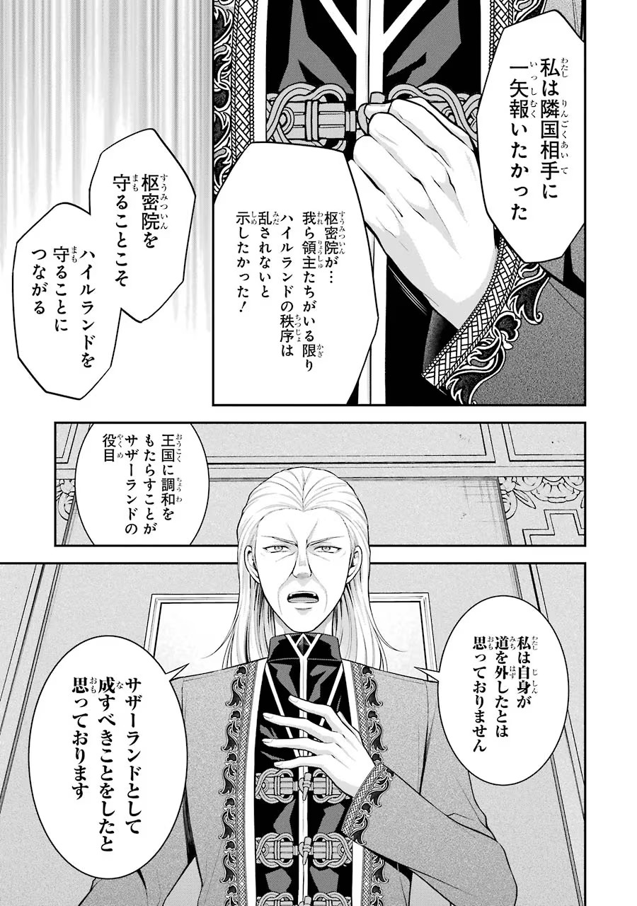 Aobarahime no Yarinaoshi Kakumeiki - Chapter 13 - Page 13