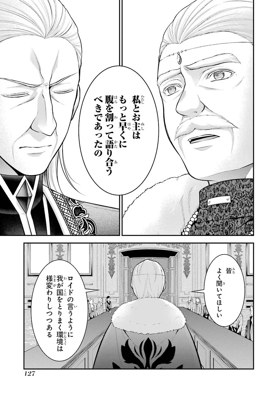 Aobarahime no Yarinaoshi Kakumeiki - Chapter 13 - Page 15