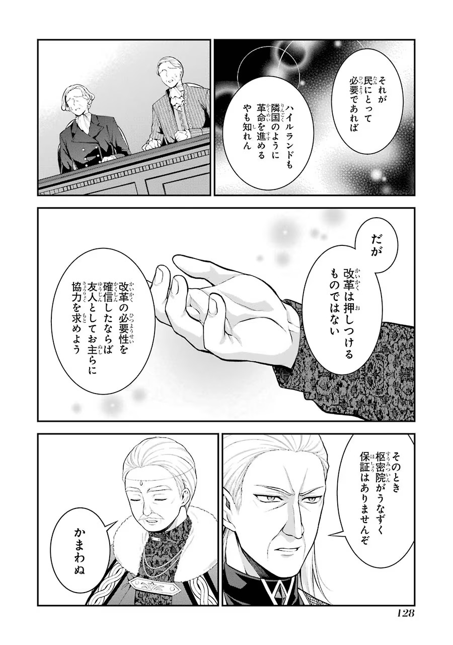 Aobarahime no Yarinaoshi Kakumeiki - Chapter 13 - Page 16