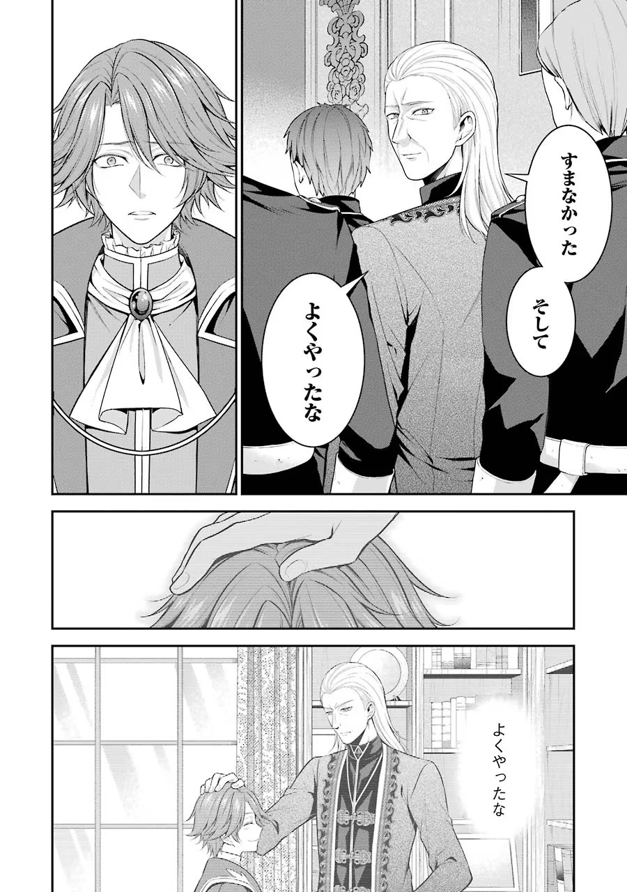 Aobarahime no Yarinaoshi Kakumeiki - Chapter 13 - Page 20