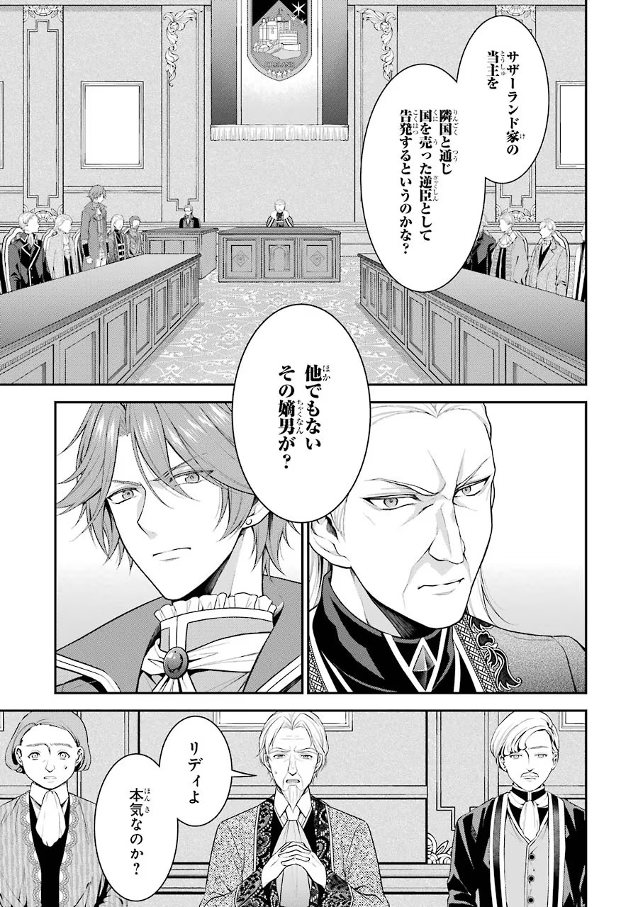 Aobarahime no Yarinaoshi Kakumeiki - Chapter 13 - Page 3
