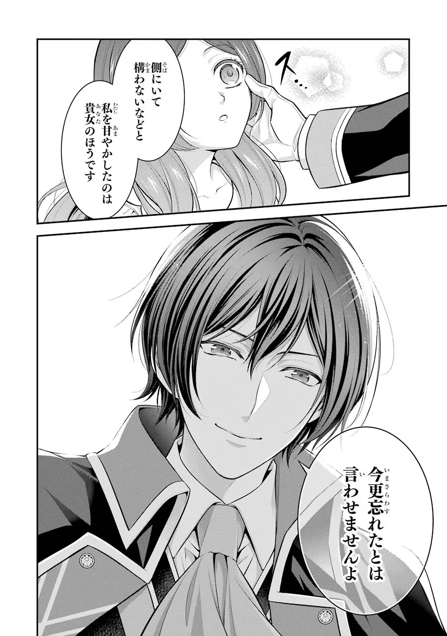 Aobarahime no Yarinaoshi Kakumeiki - Chapter 13 - Page 34