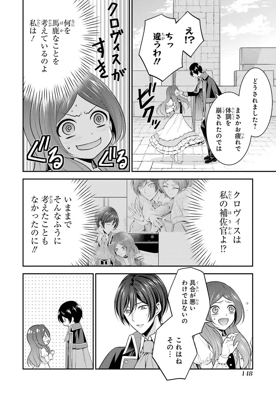 Aobarahime no Yarinaoshi Kakumeiki - Chapter 13 - Page 36