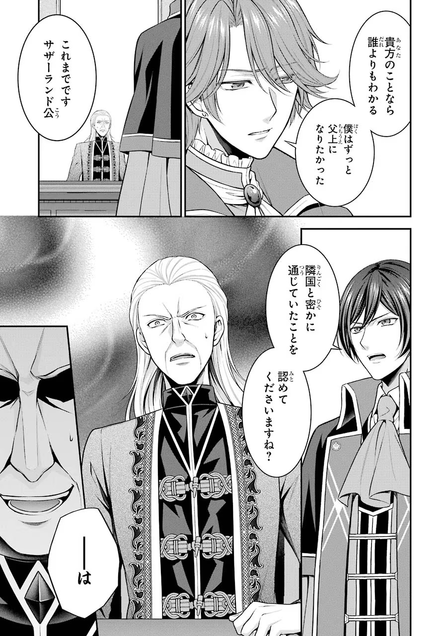 Aobarahime no Yarinaoshi Kakumeiki - Chapter 13 - Page 9