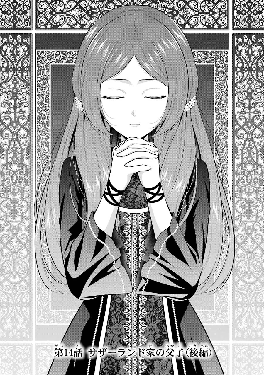 Aobarahime no Yarinaoshi Kakumeiki - Chapter 14 - Page 1