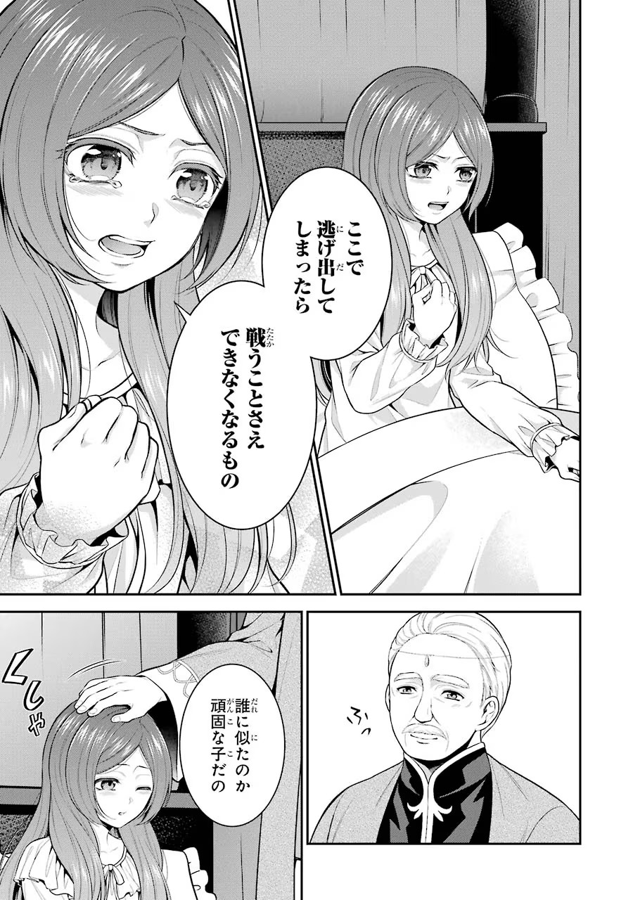 Aobarahime no Yarinaoshi Kakumeiki - Chapter 14 - Page 11