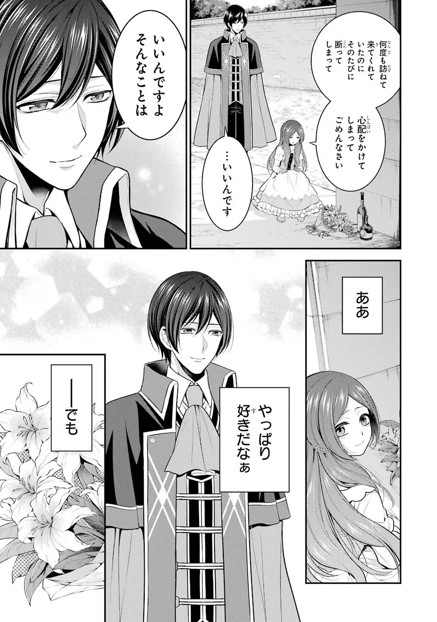 Aobarahime no Yarinaoshi Kakumeiki - Chapter 14 - Page 13