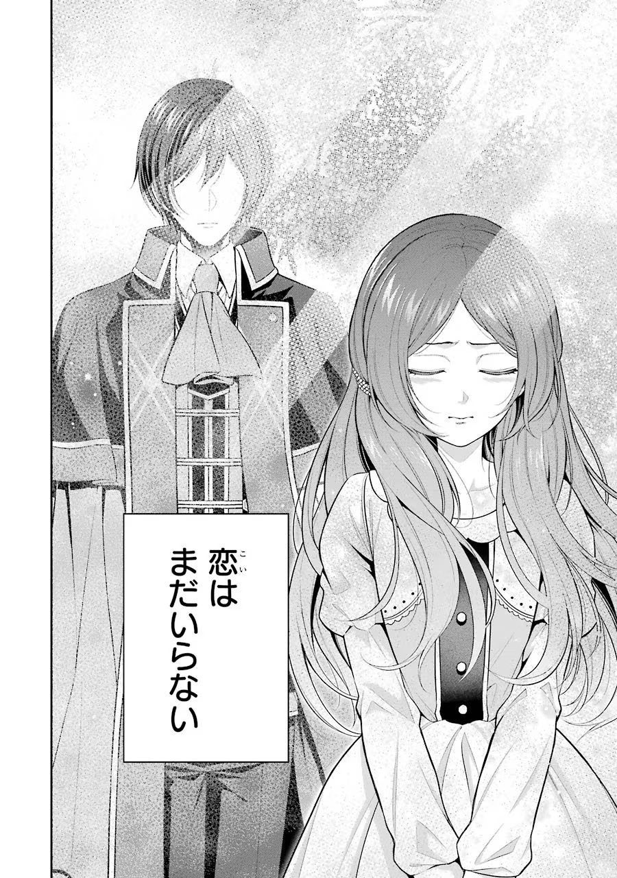 Aobarahime no Yarinaoshi Kakumeiki - Chapter 14 - Page 16