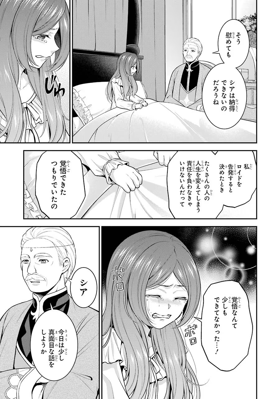 Aobarahime no Yarinaoshi Kakumeiki - Chapter 14 - Page 7