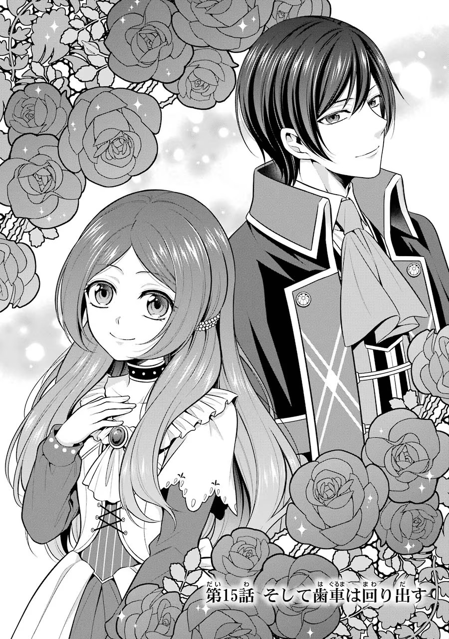 Aobarahime no Yarinaoshi Kakumeiki - Chapter 15 - Page 1
