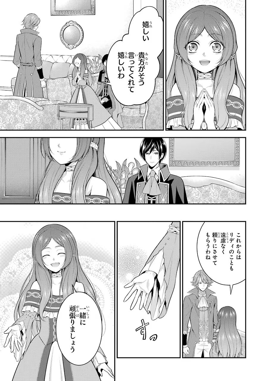 Aobarahime no Yarinaoshi Kakumeiki - Chapter 15 - Page 11