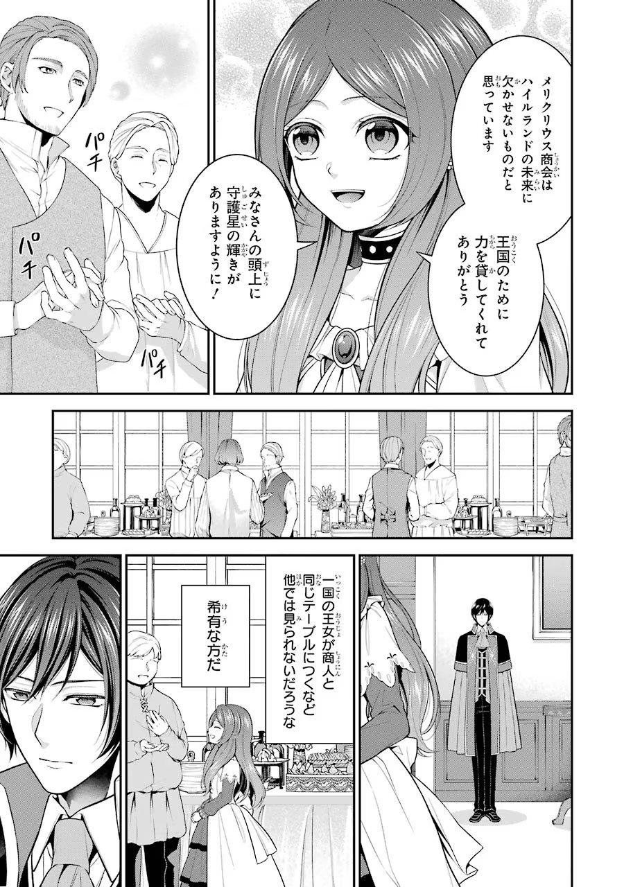 Aobarahime no Yarinaoshi Kakumeiki - Chapter 15 - Page 23