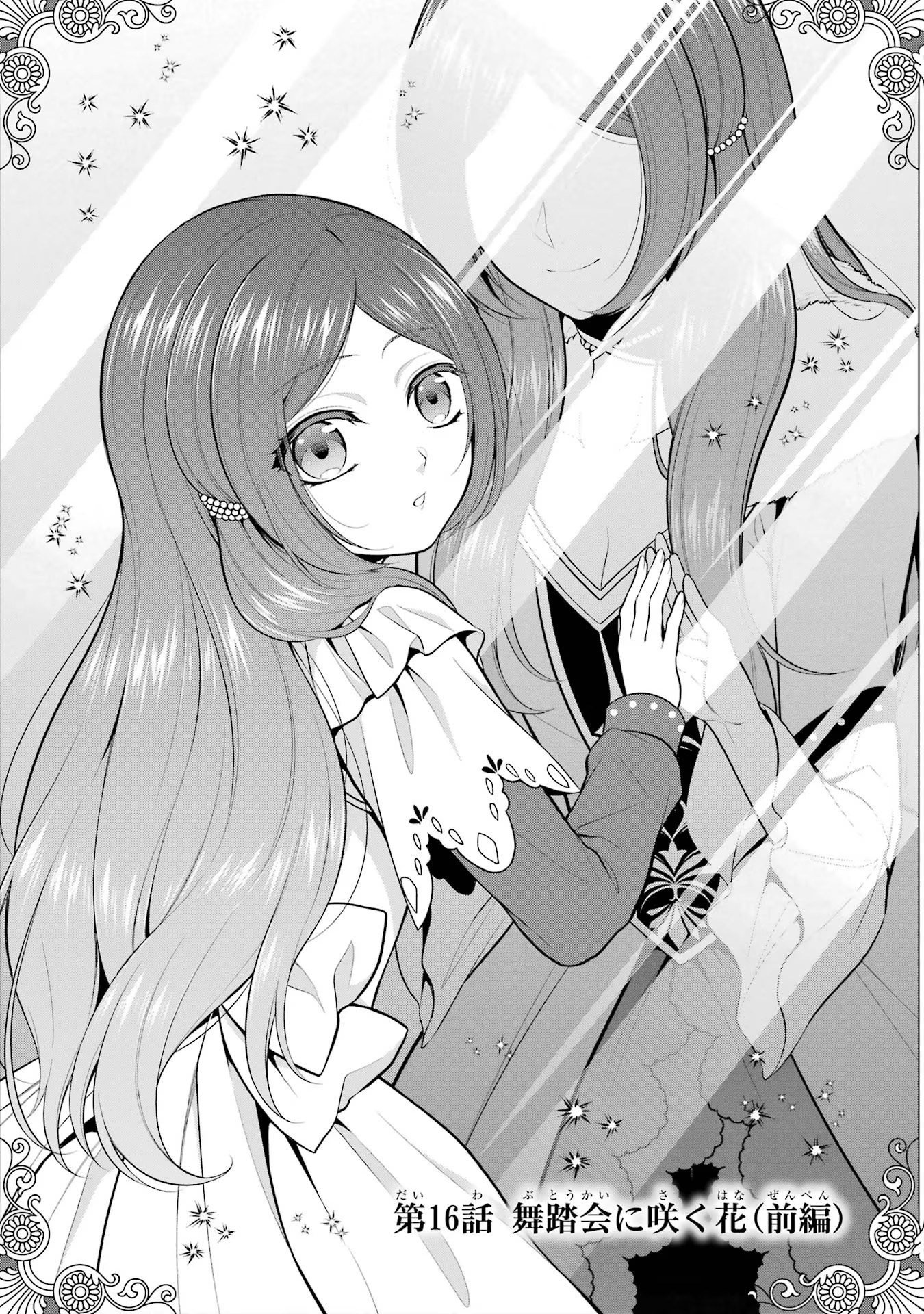 Aobarahime no Yarinaoshi Kakumeiki - Chapter 16 - Page 1