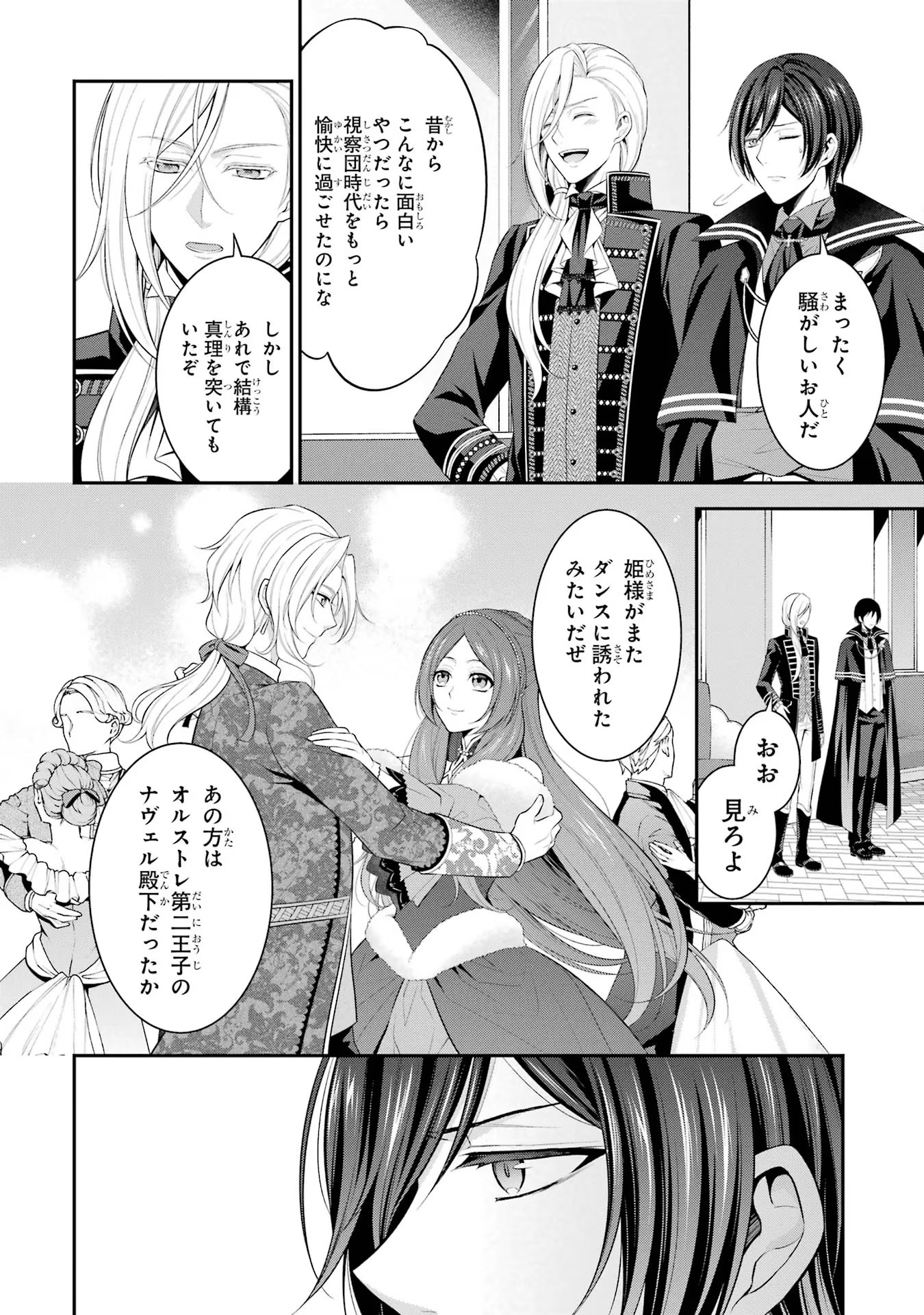 Aobarahime no Yarinaoshi Kakumeiki - Chapter 16 - Page 30