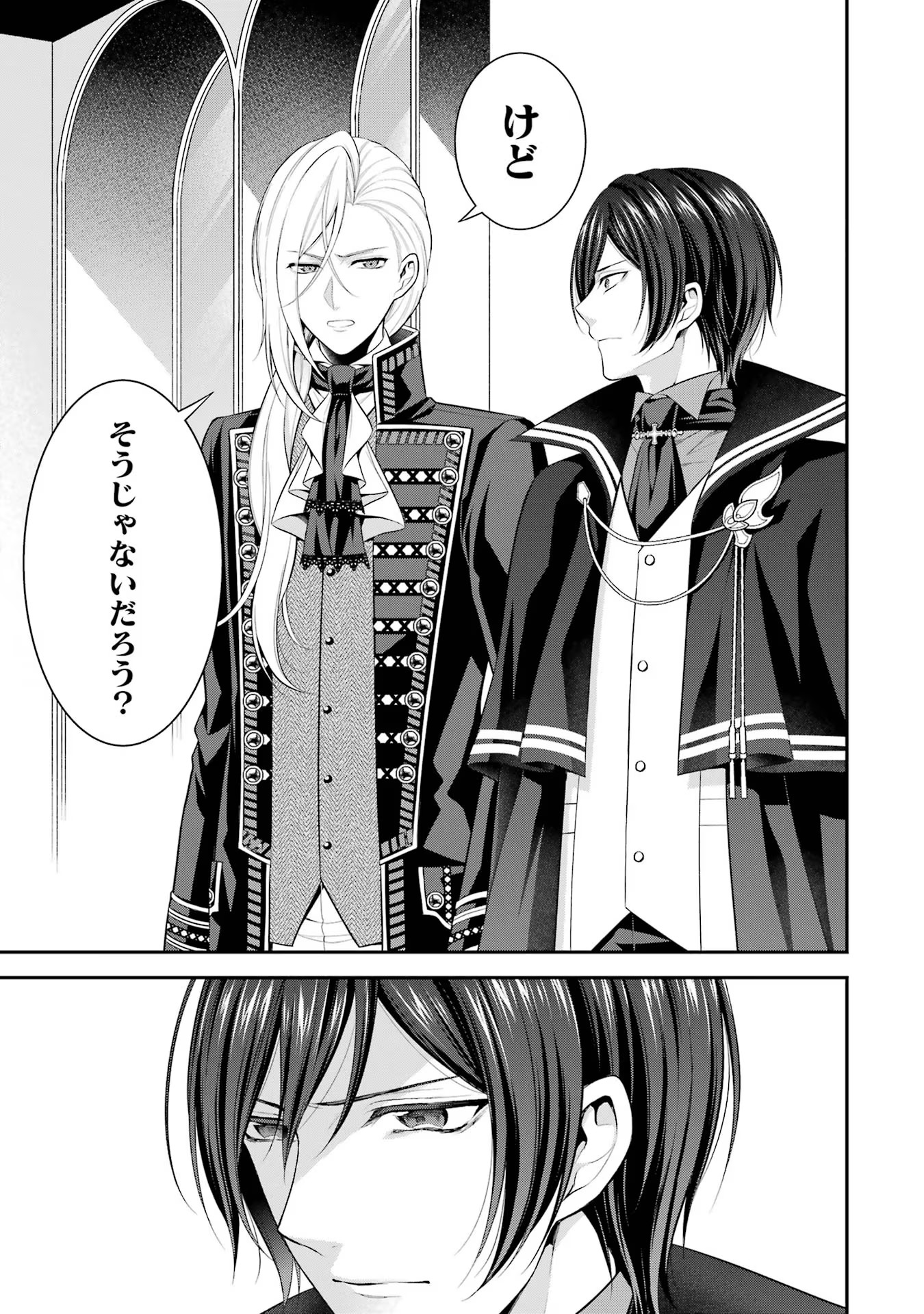 Aobarahime no Yarinaoshi Kakumeiki - Chapter 16 - Page 33