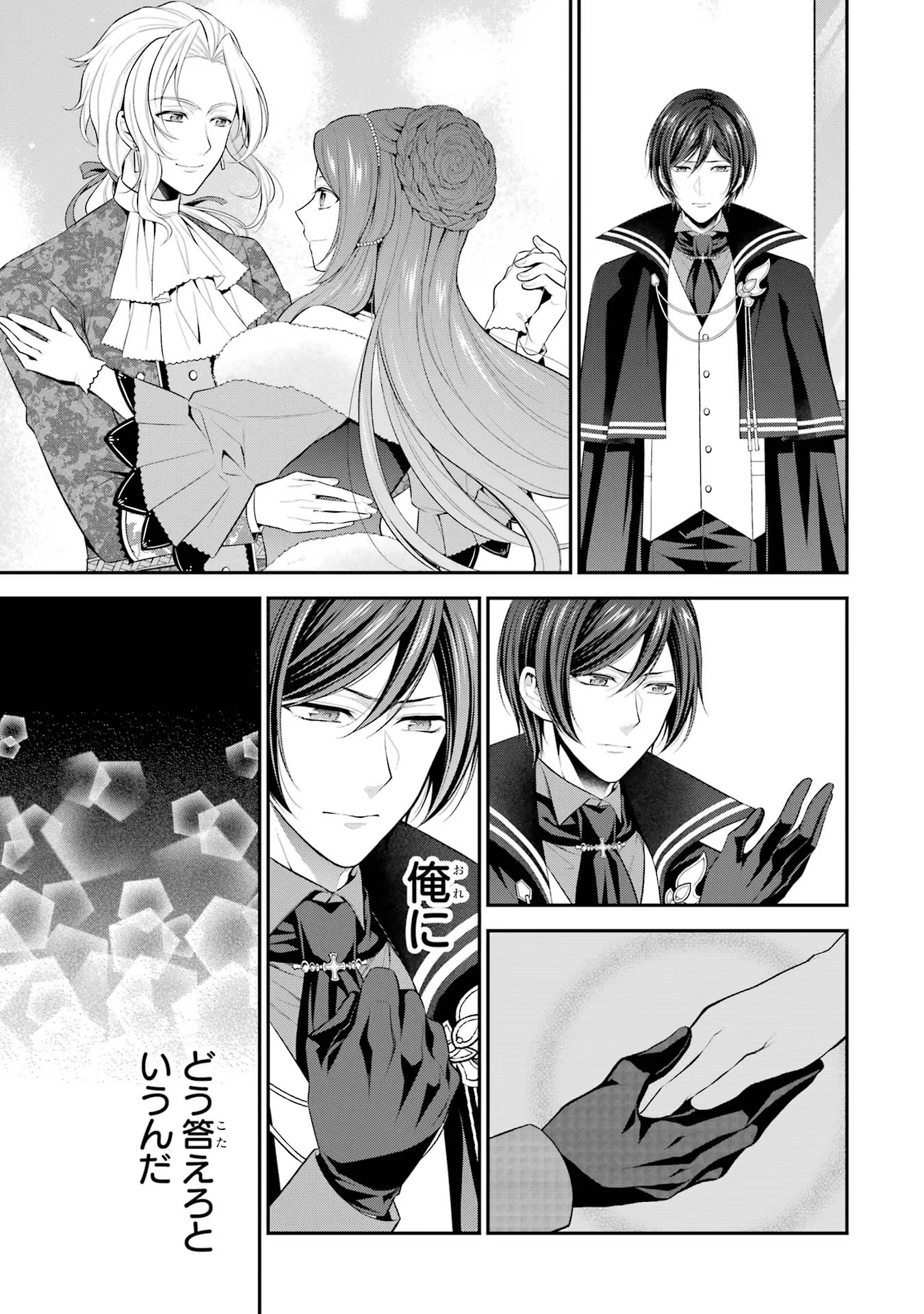 Aobarahime no Yarinaoshi Kakumeiki - Chapter 16 - Page 35