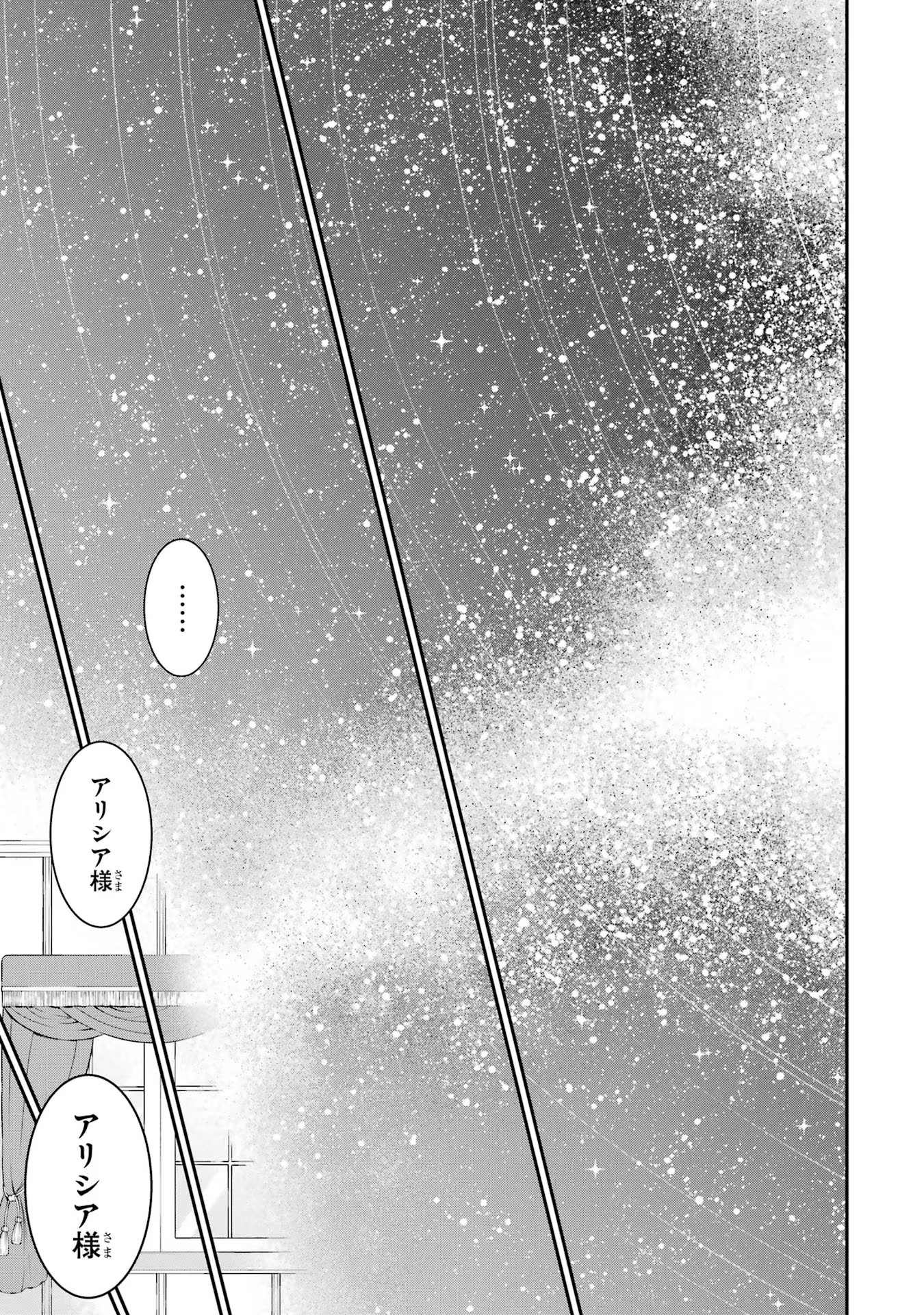 Aobarahime no Yarinaoshi Kakumeiki - Chapter 16 - Page 5