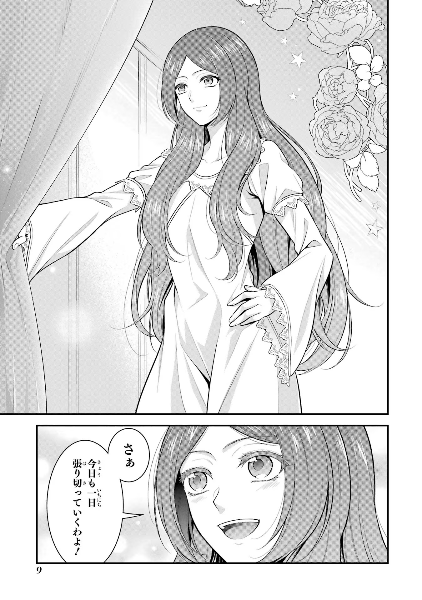 Aobarahime no Yarinaoshi Kakumeiki - Chapter 16 - Page 7
