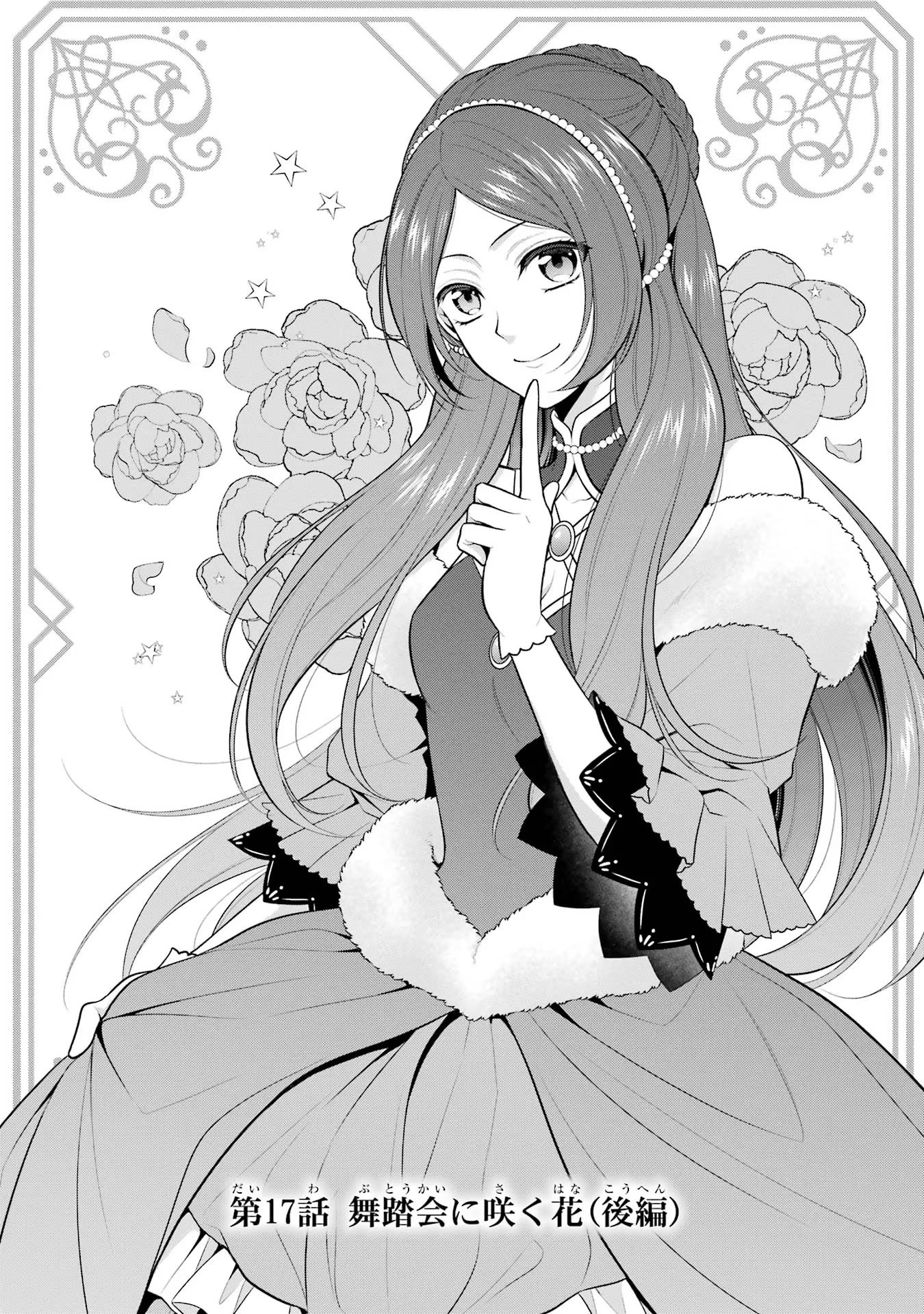 Aobarahime no Yarinaoshi Kakumeiki - Chapter 17 - Page 1
