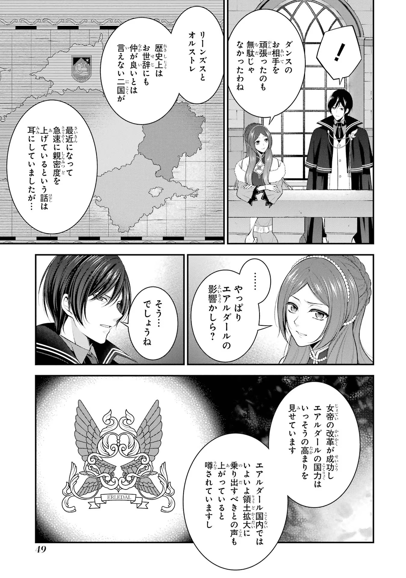 Aobarahime no Yarinaoshi Kakumeiki - Chapter 17 - Page 11