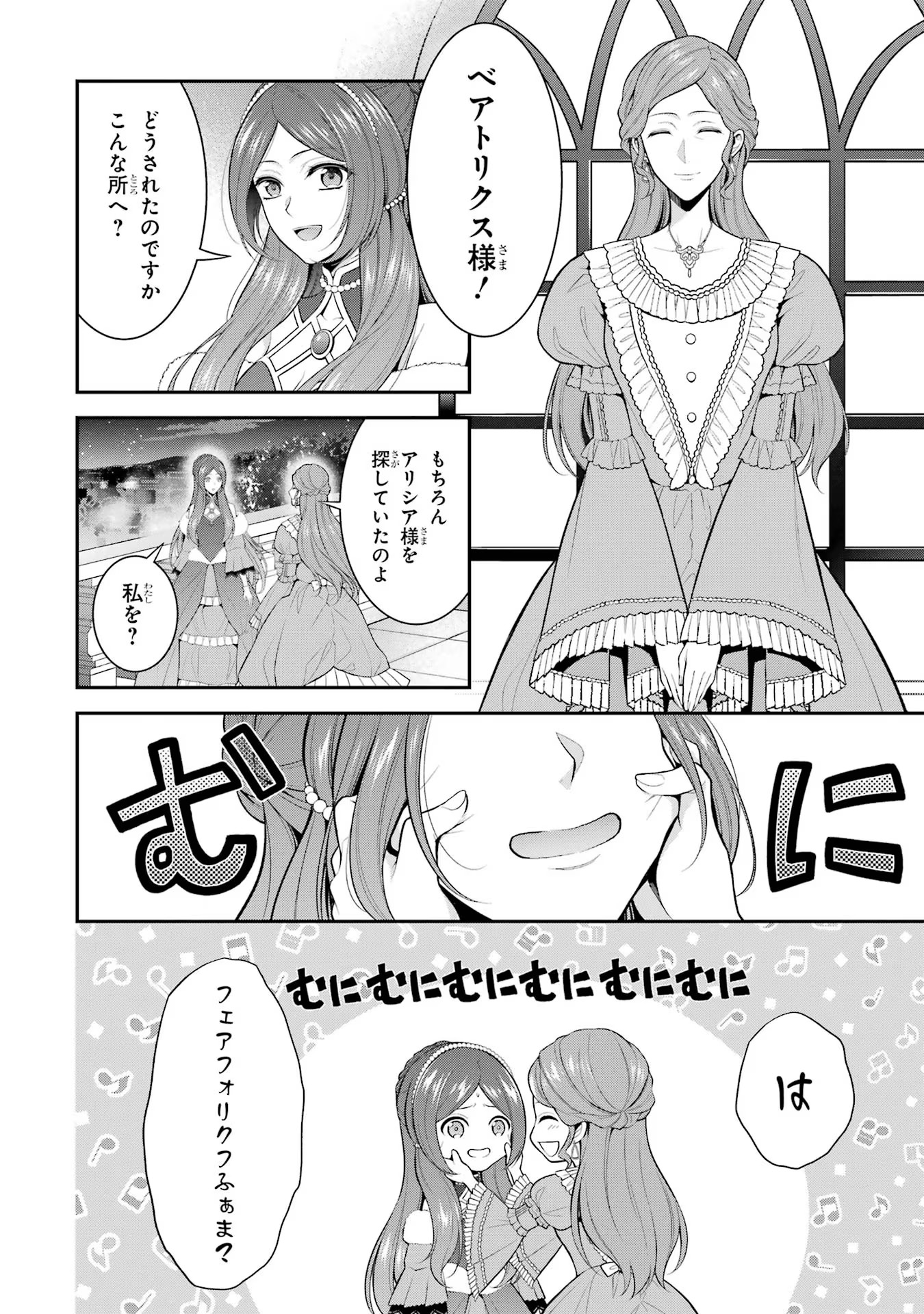 Aobarahime no Yarinaoshi Kakumeiki - Chapter 17 - Page 16