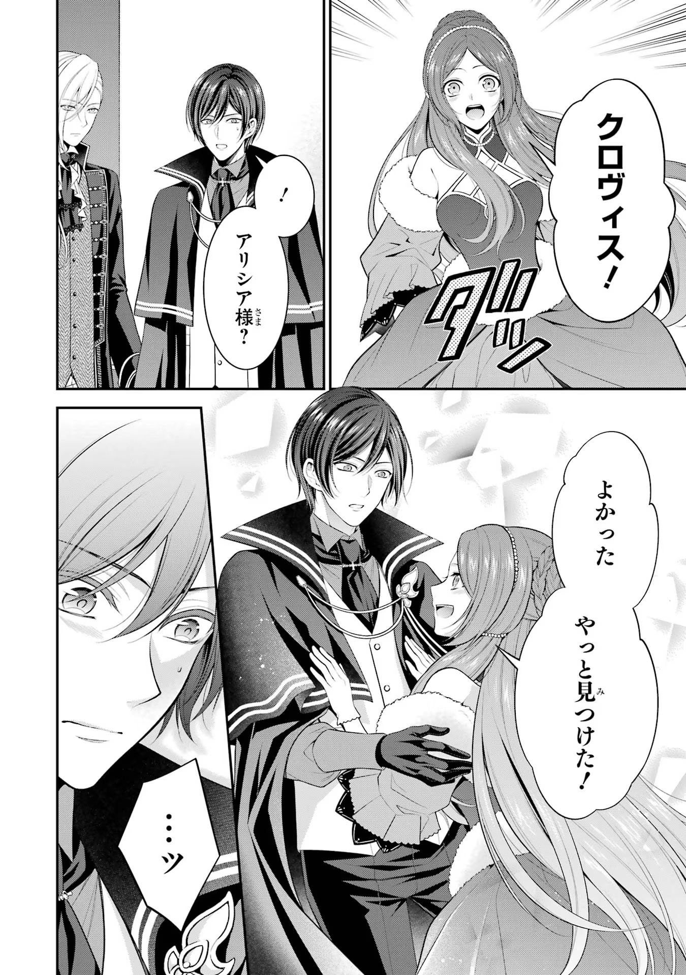 Aobarahime no Yarinaoshi Kakumeiki - Chapter 17 - Page 6