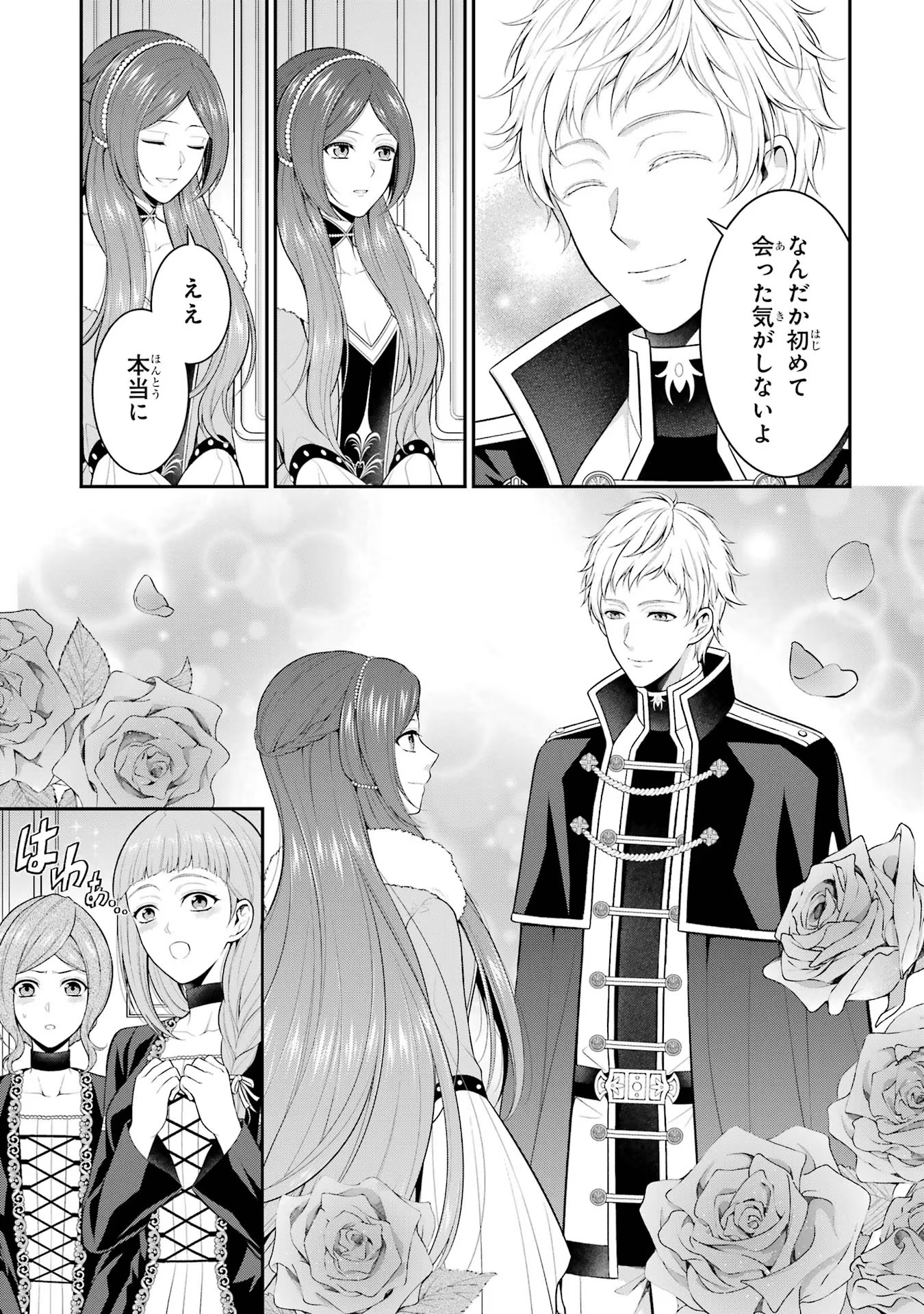 Aobarahime no Yarinaoshi Kakumeiki - Chapter 18 - Page 13