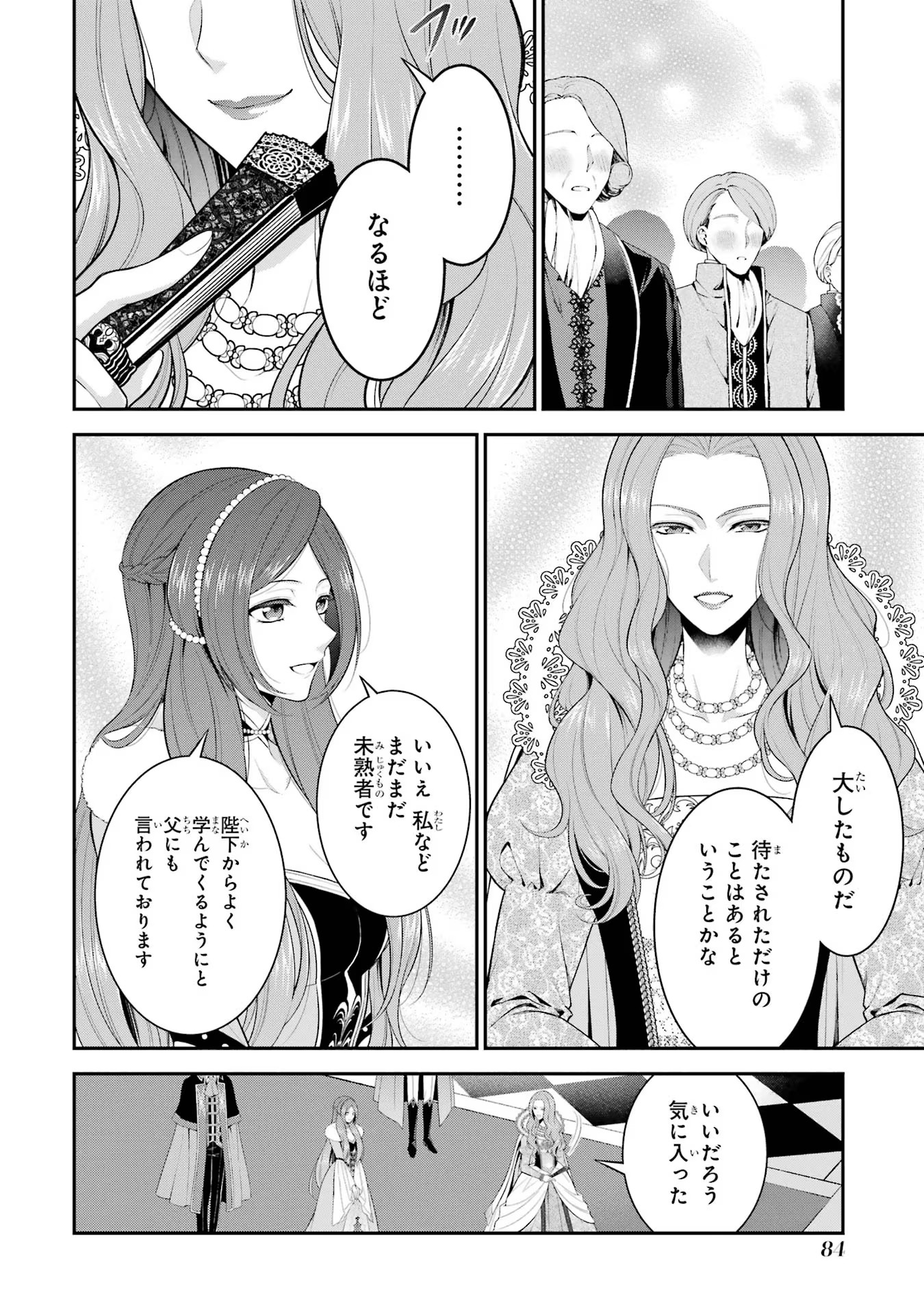 Aobarahime no Yarinaoshi Kakumeiki - Chapter 18 - Page 22