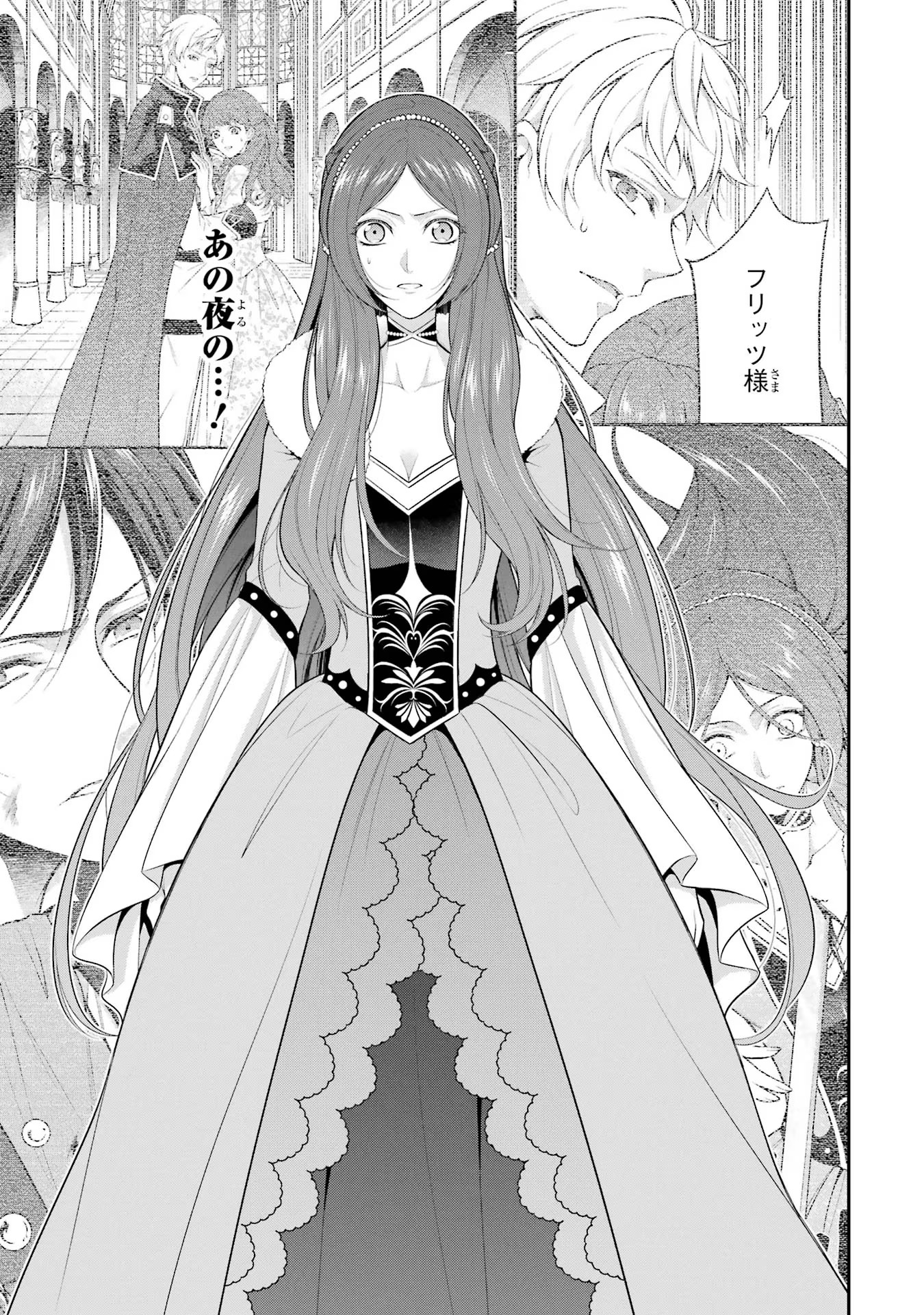 Aobarahime no Yarinaoshi Kakumeiki - Chapter 18 - Page 27