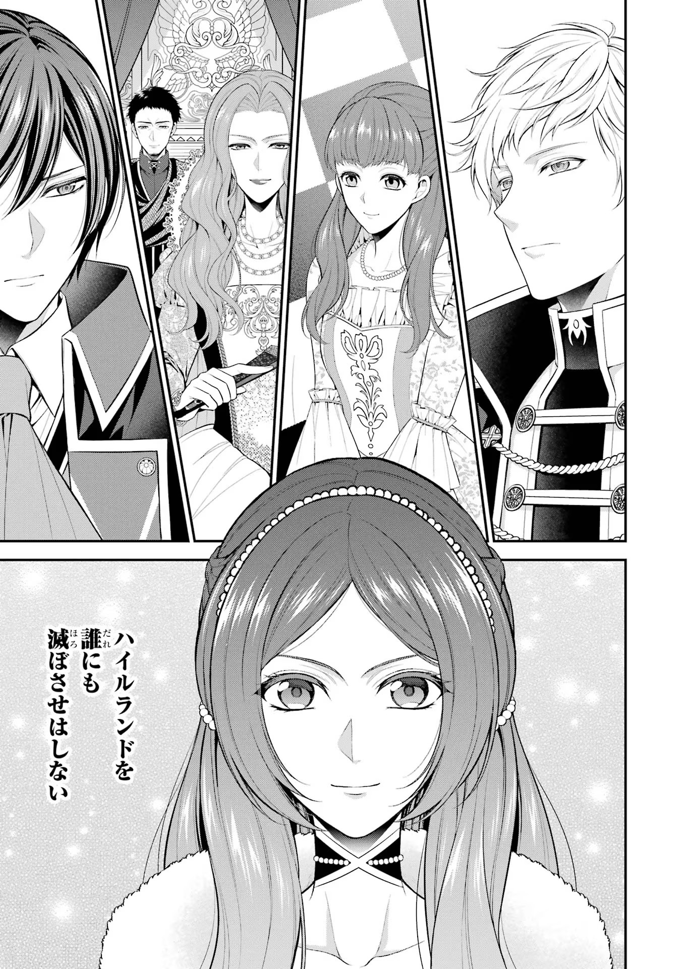 Aobarahime no Yarinaoshi Kakumeiki - Chapter 18 - Page 29