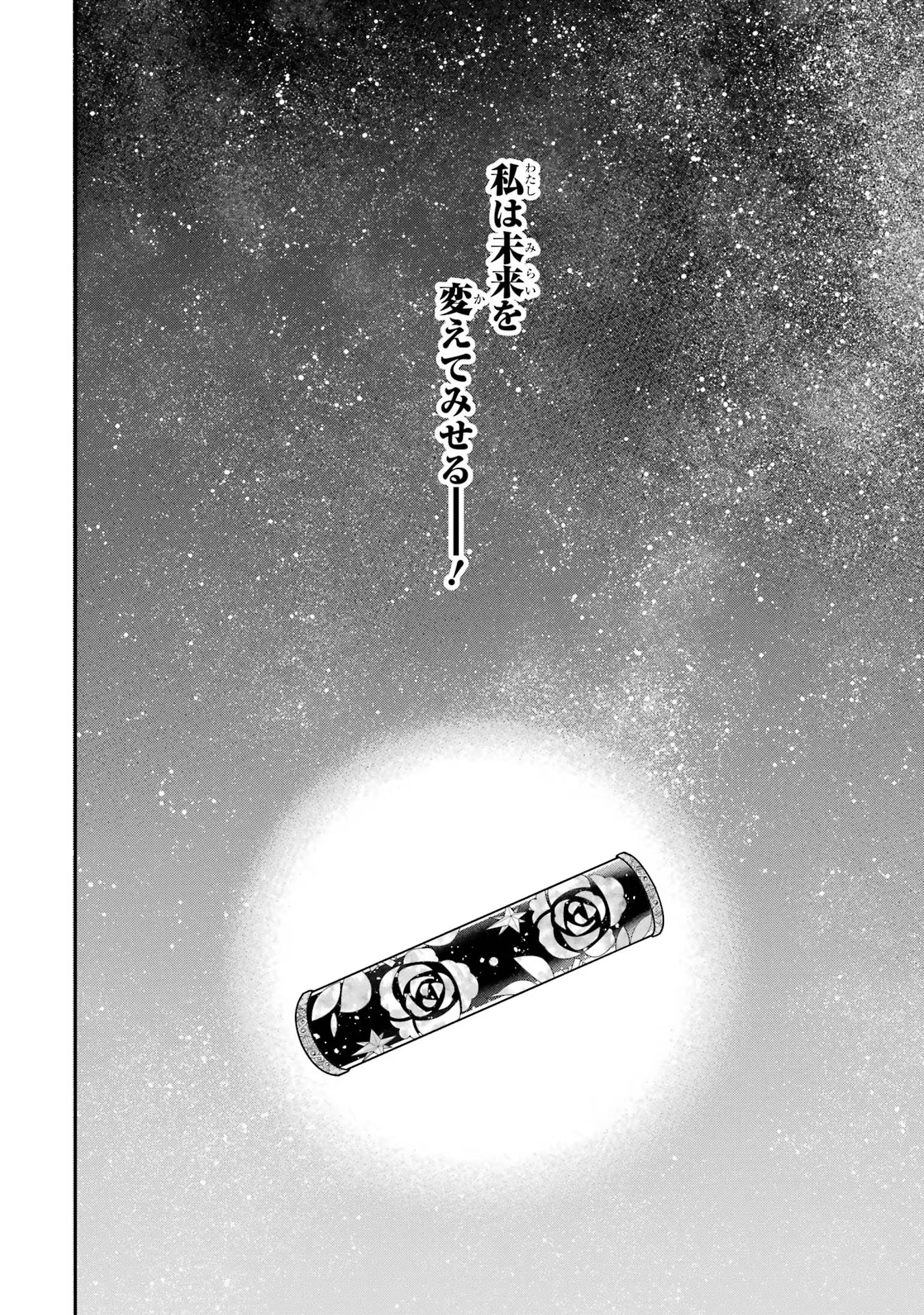 Aobarahime no Yarinaoshi Kakumeiki - Chapter 18 - Page 30