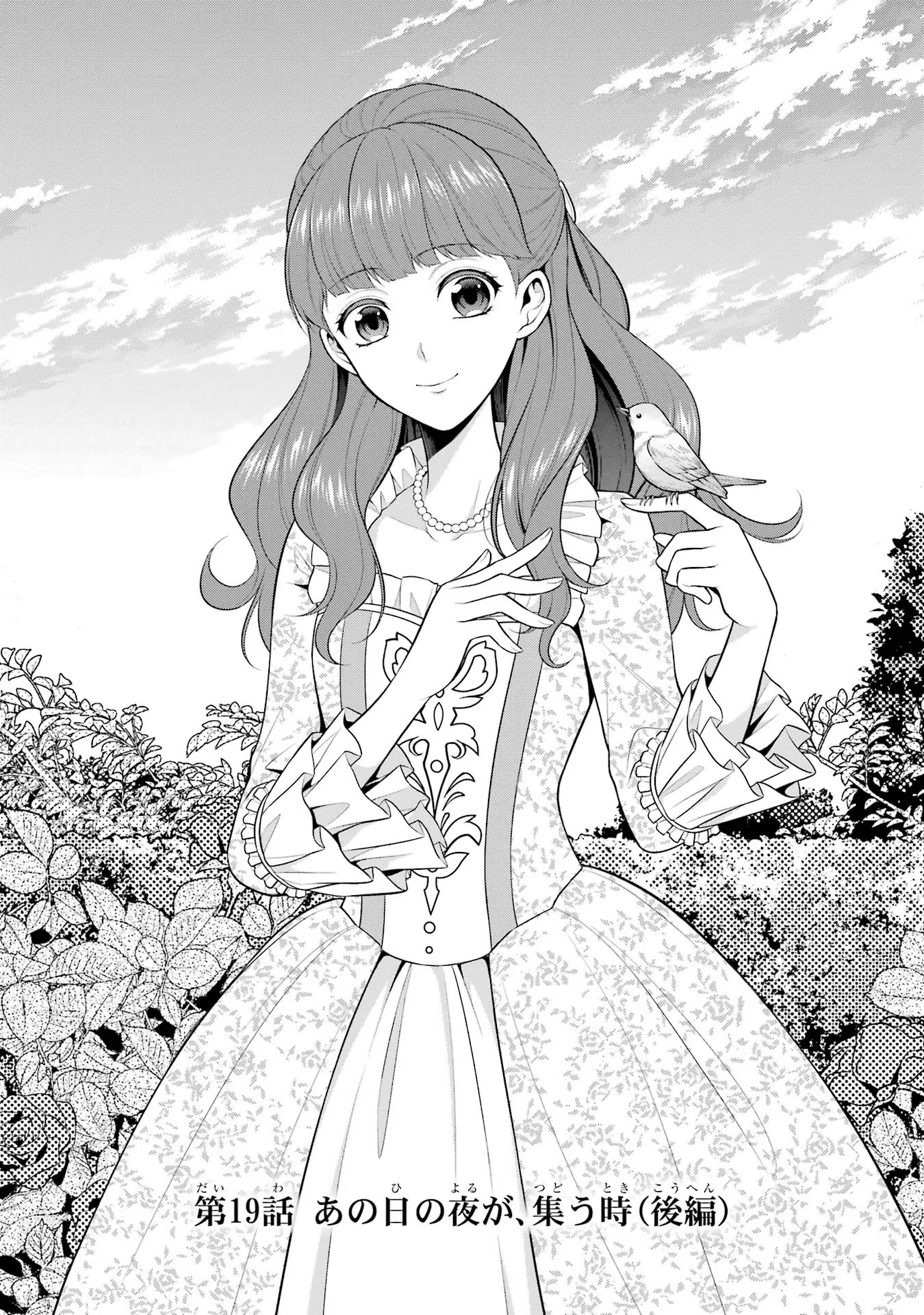 Aobarahime no Yarinaoshi Kakumeiki - Chapter 19 - Page 1