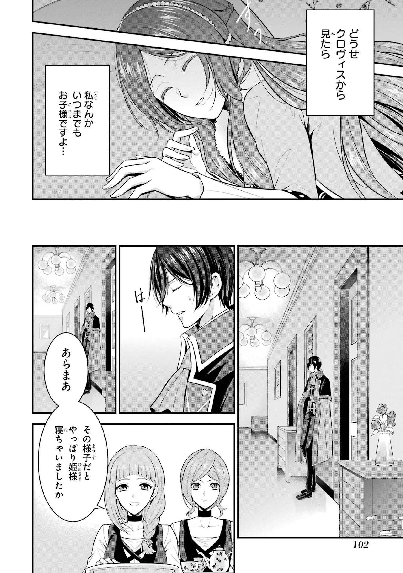 Aobarahime no Yarinaoshi Kakumeiki - Chapter 19 - Page 10