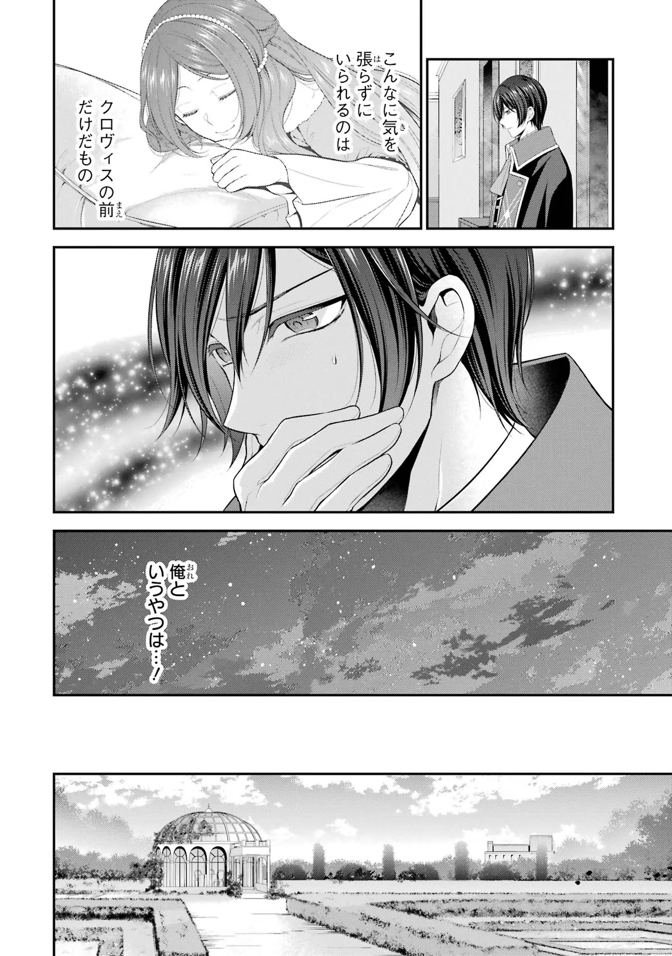 Aobarahime no Yarinaoshi Kakumeiki - Chapter 19 - Page 12