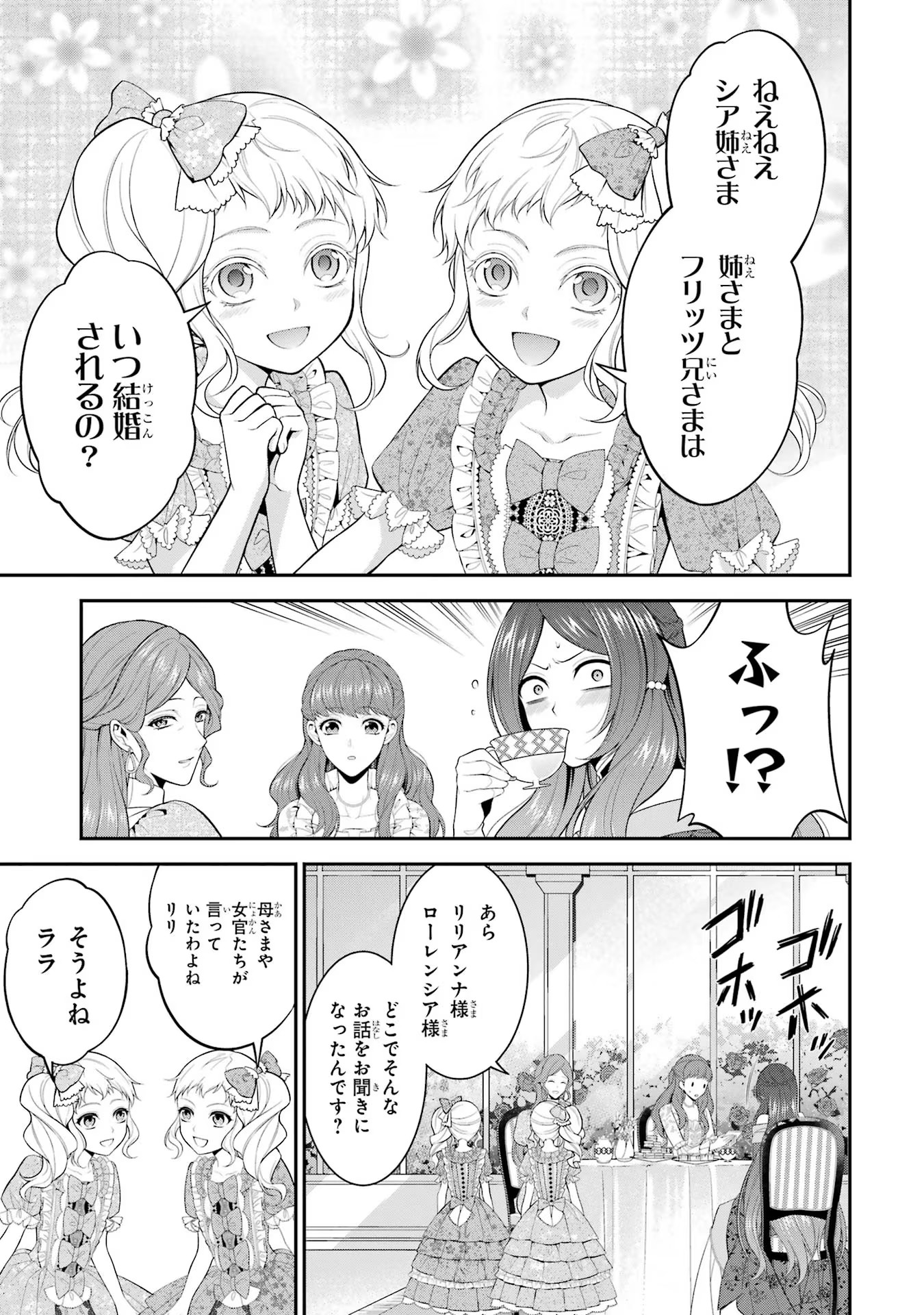 Aobarahime no Yarinaoshi Kakumeiki - Chapter 19 - Page 13