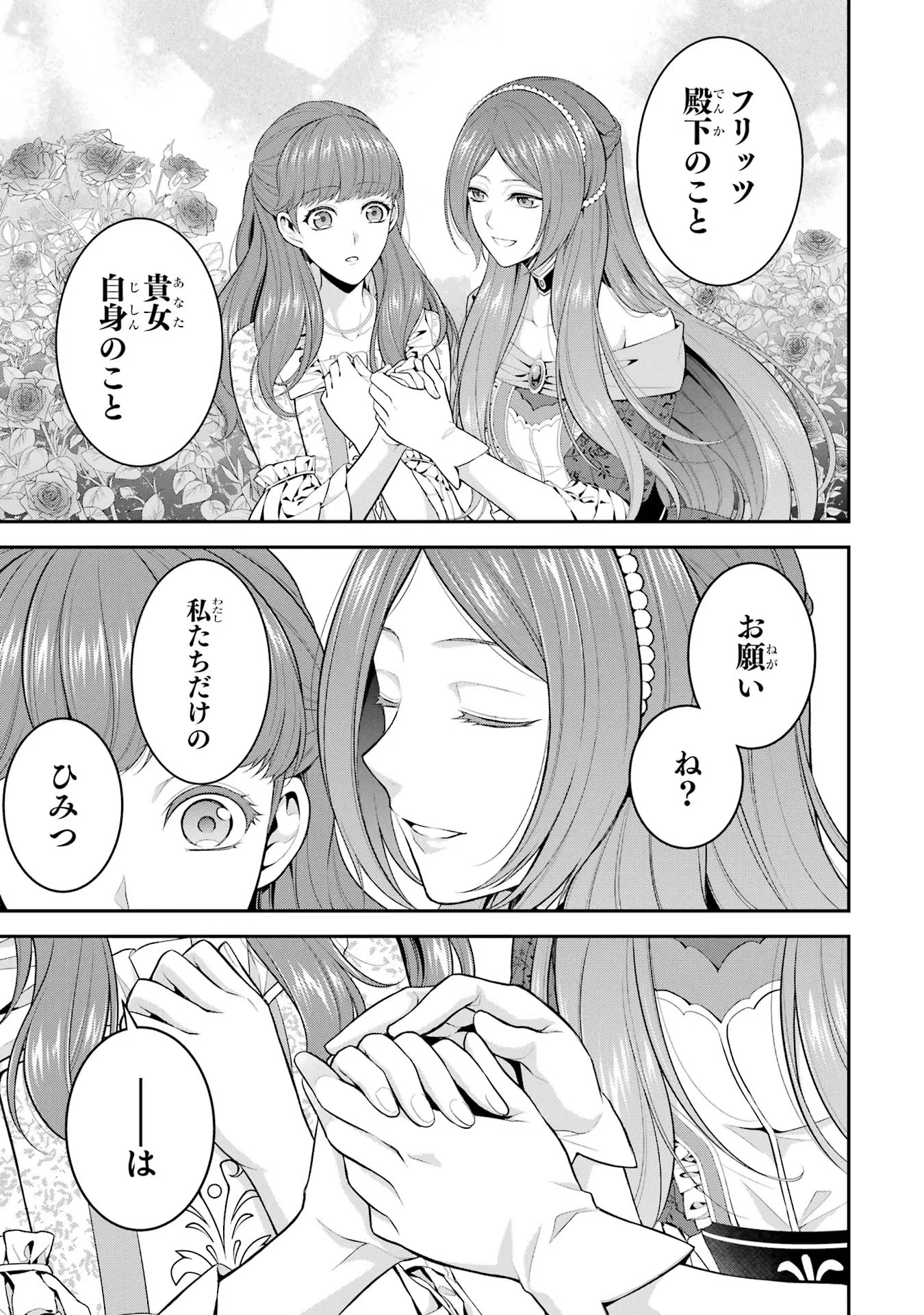Aobarahime no Yarinaoshi Kakumeiki - Chapter 19 - Page 19
