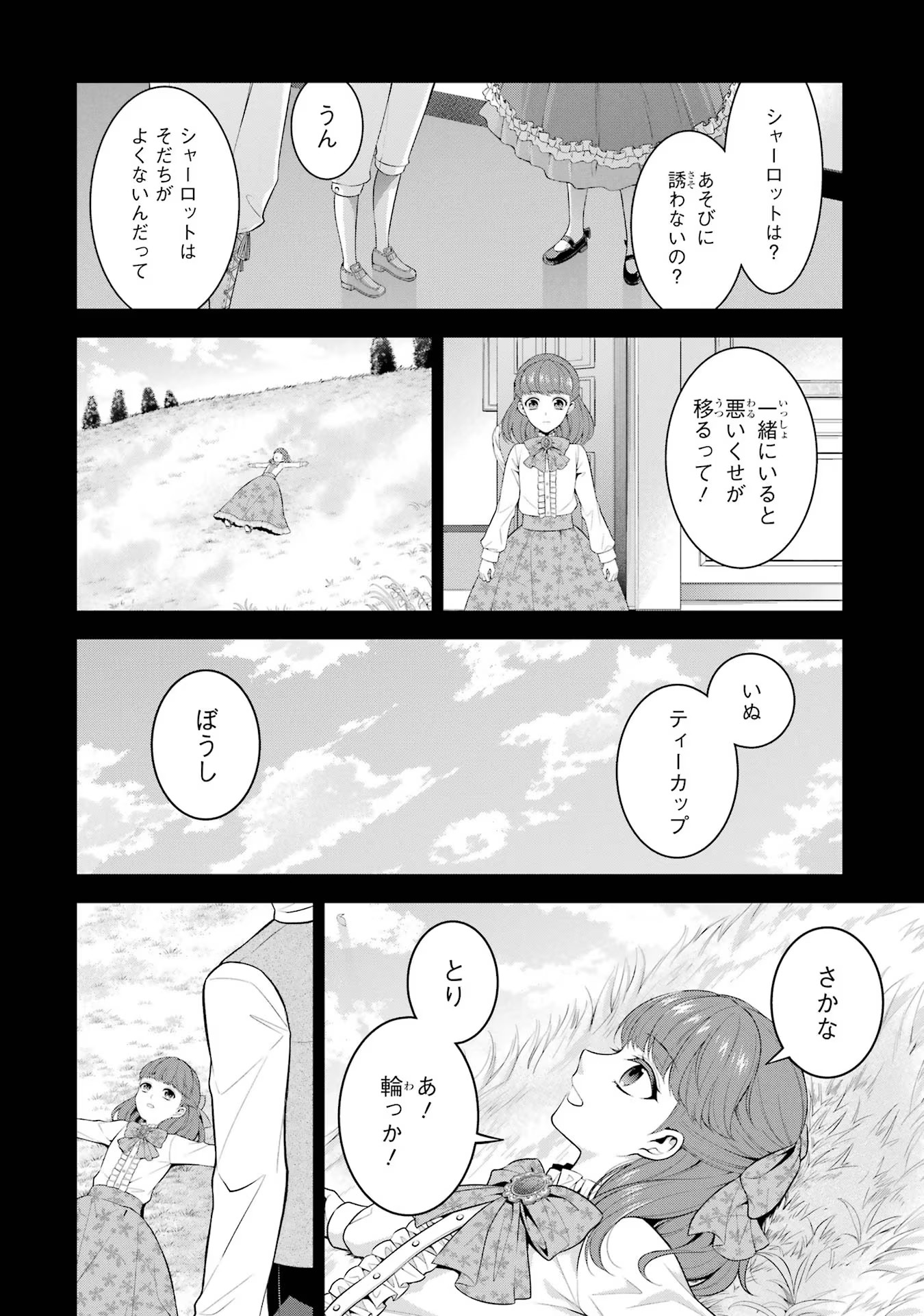 Aobarahime no Yarinaoshi Kakumeiki - Chapter 19 - Page 22