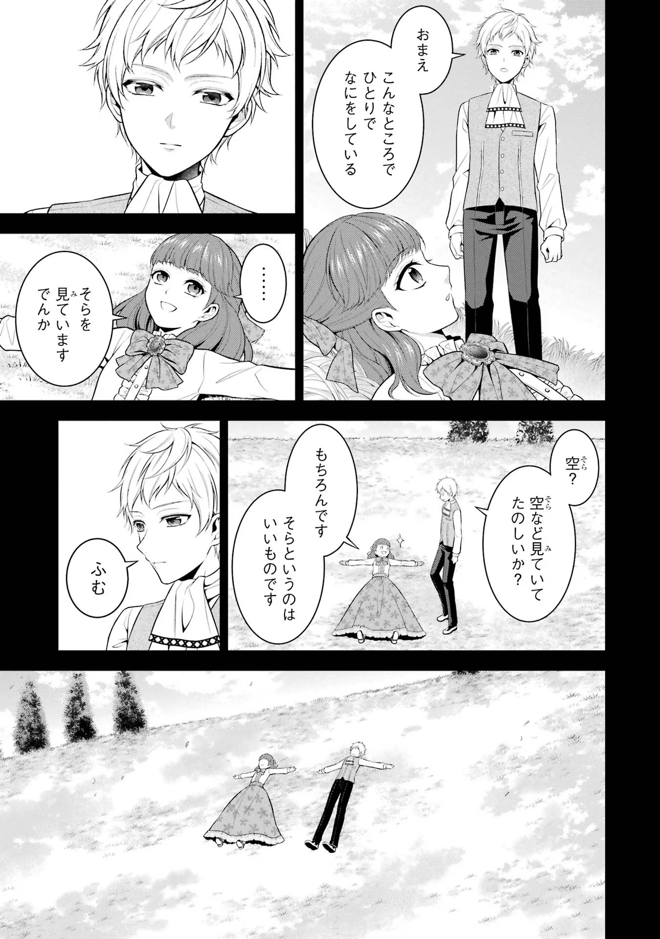 Aobarahime no Yarinaoshi Kakumeiki - Chapter 19 - Page 23