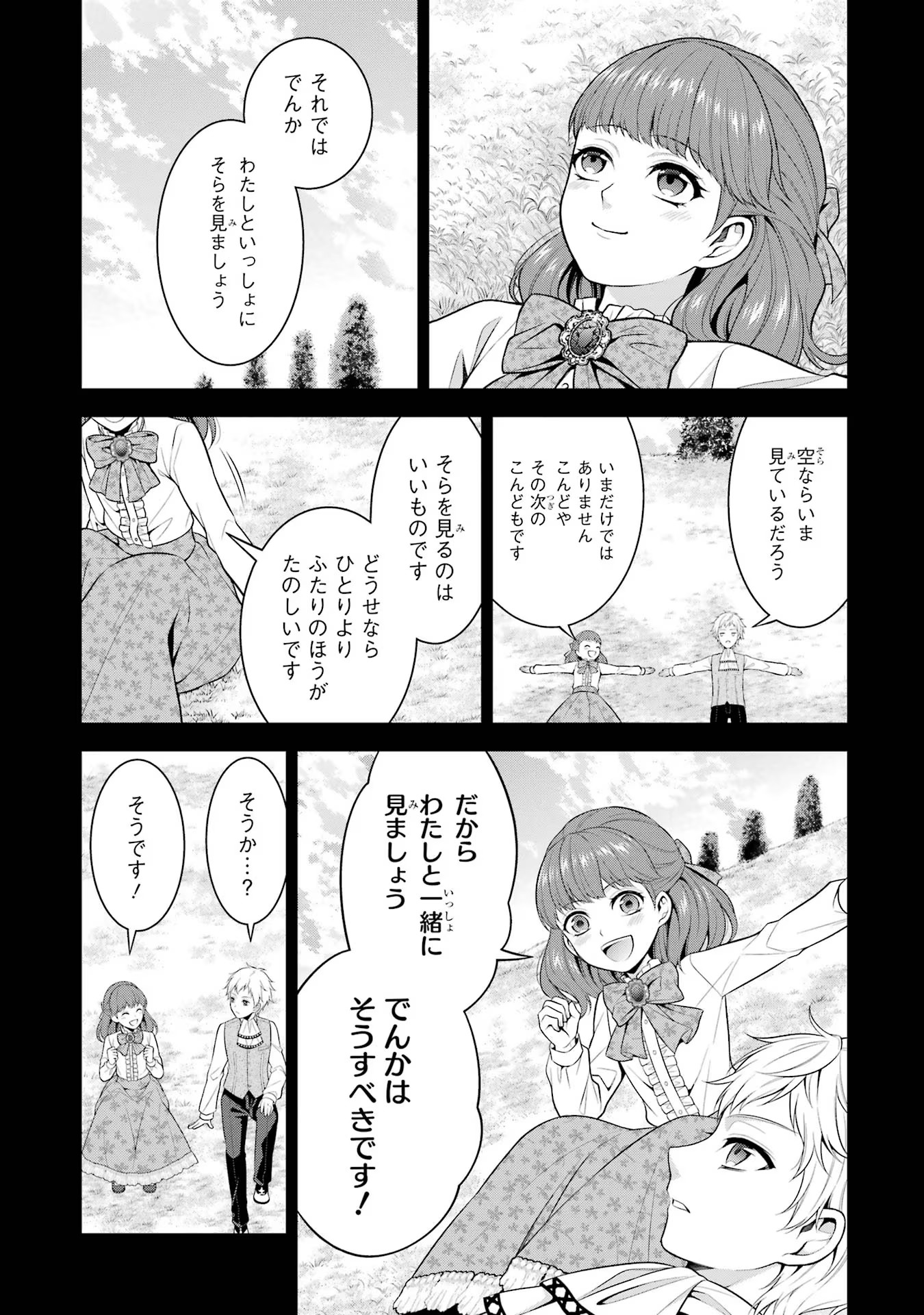 Aobarahime no Yarinaoshi Kakumeiki - Chapter 19 - Page 25
