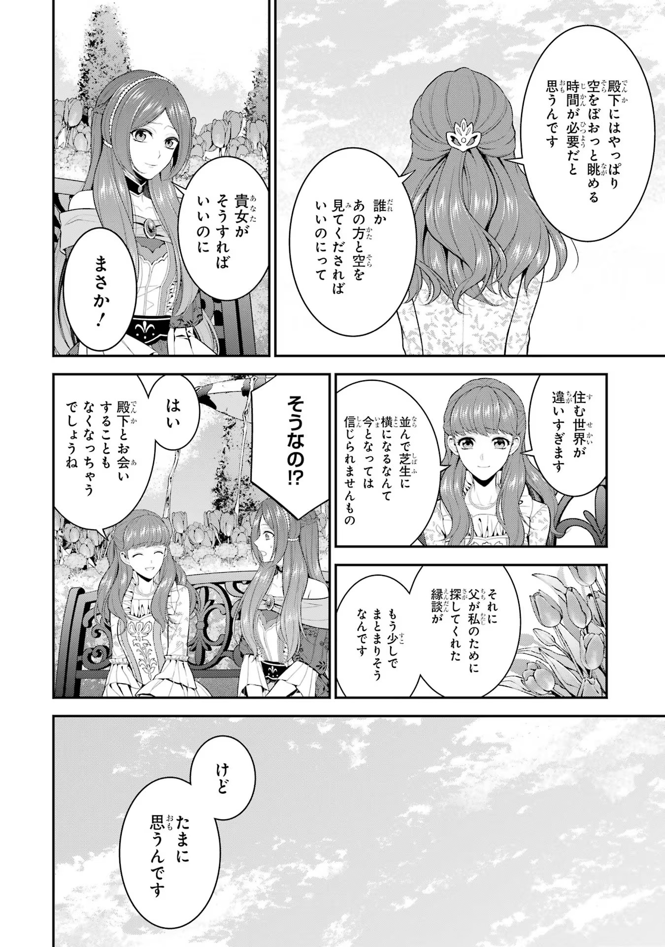 Aobarahime no Yarinaoshi Kakumeiki - Chapter 19 - Page 28