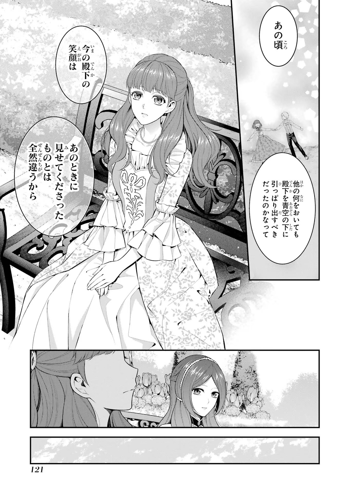 Aobarahime no Yarinaoshi Kakumeiki - Chapter 19 - Page 29