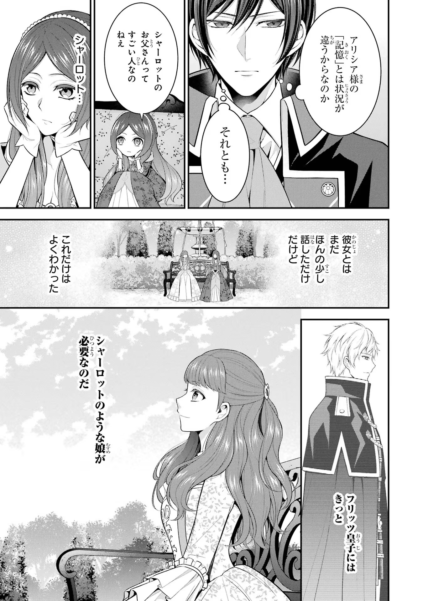 Aobarahime no Yarinaoshi Kakumeiki - Chapter 19 - Page 35