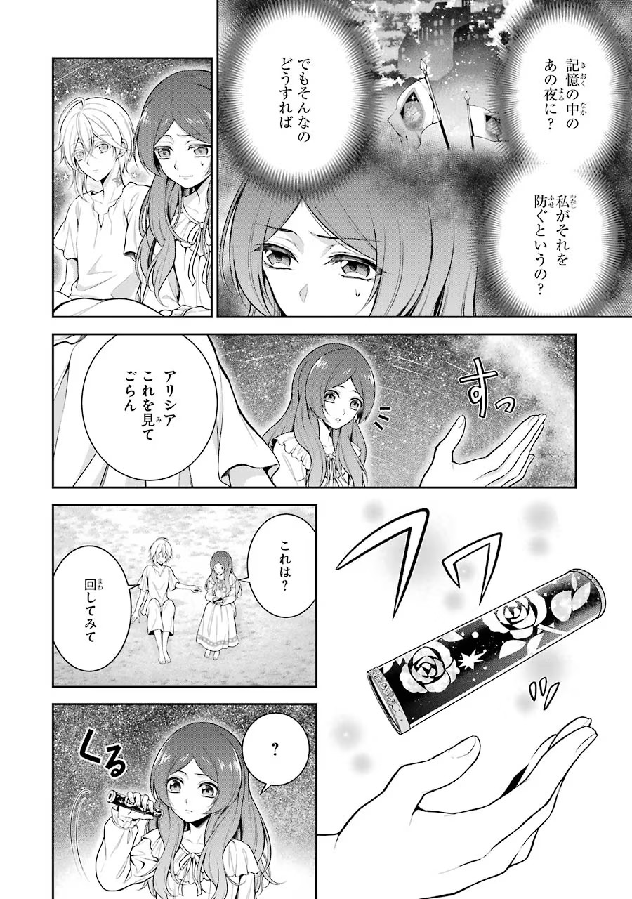 Aobarahime no Yarinaoshi Kakumeiki - Chapter 2 - Page 10