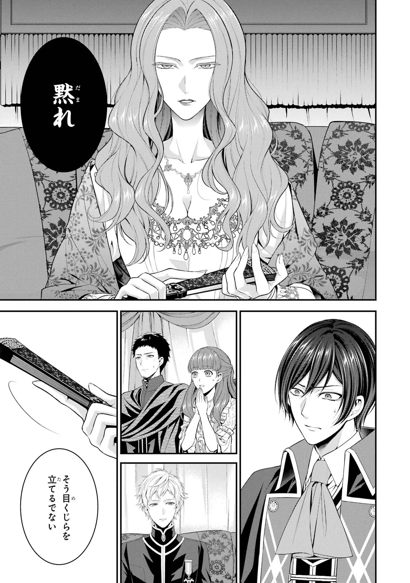 Aobarahime no Yarinaoshi Kakumeiki - Chapter 20 - Page 17