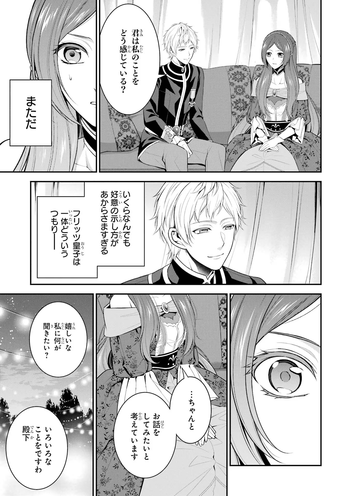 Aobarahime no Yarinaoshi Kakumeiki - Chapter 20 - Page 19
