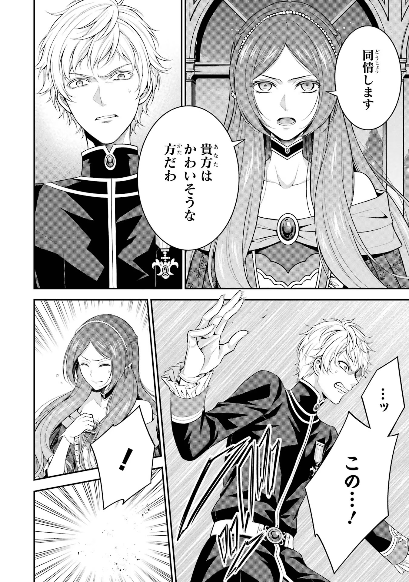 Aobarahime no Yarinaoshi Kakumeiki - Chapter 20 - Page 28