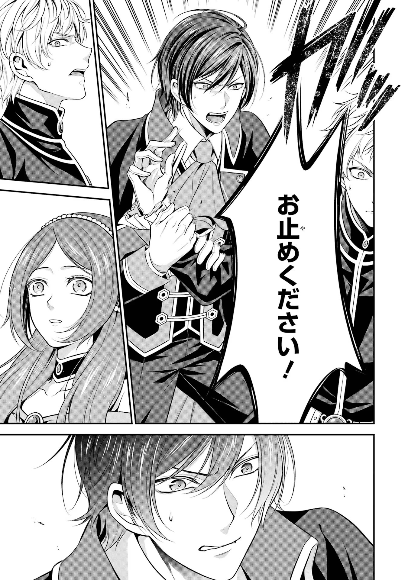 Aobarahime no Yarinaoshi Kakumeiki - Chapter 20 - Page 29