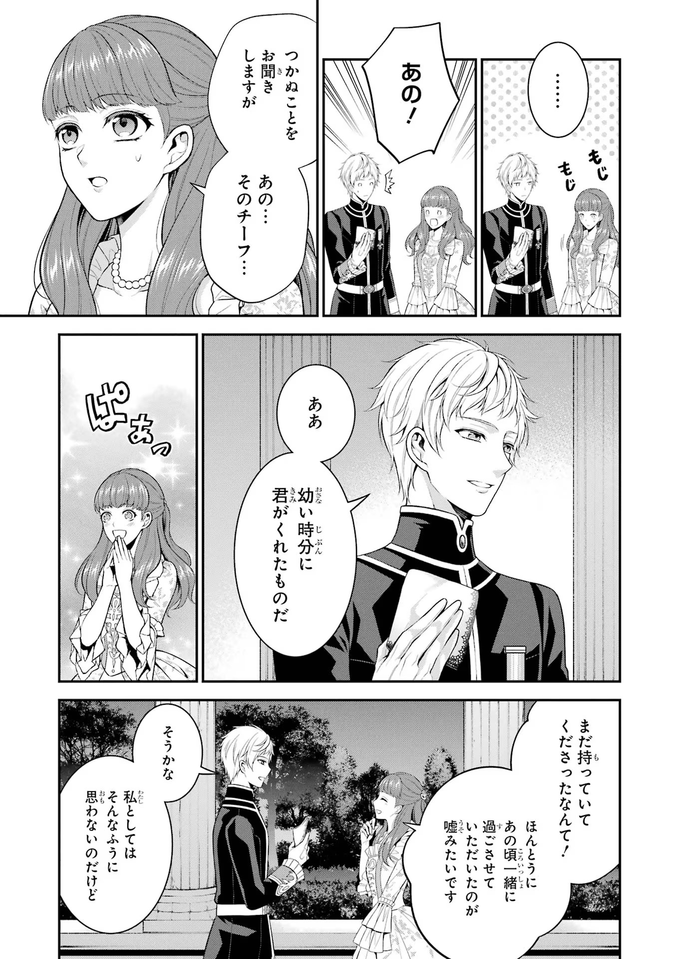 Aobarahime no Yarinaoshi Kakumeiki - Chapter 20 - Page 35