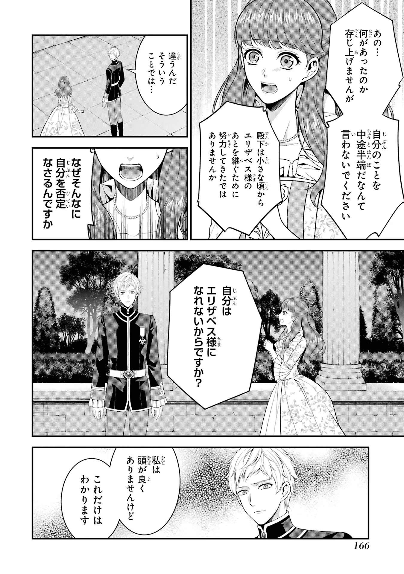 Aobarahime no Yarinaoshi Kakumeiki - Chapter 20 - Page 38